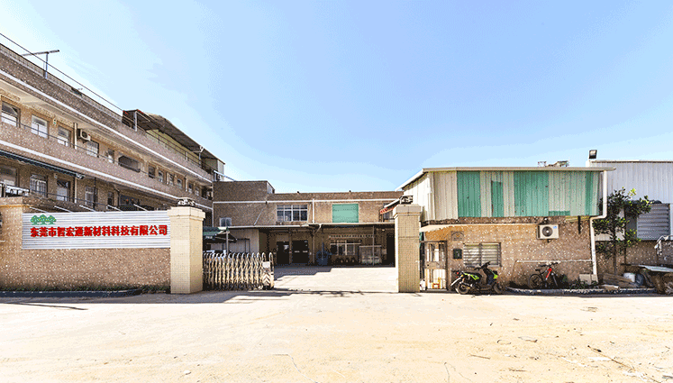 智宏通廠房外景 智宏通廠房外景