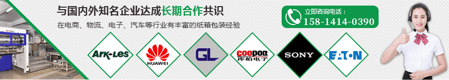 紙箱包裝 紙箱包裝