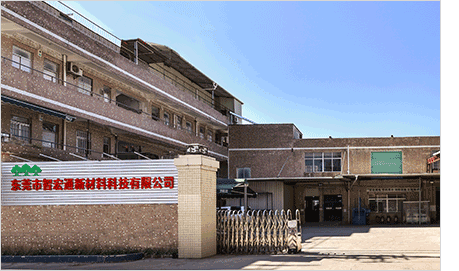東莞市智宏新通材料科技有限公司 東莞市智宏新通材料科技有限公司